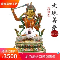 Manjusri Bodhisattva Buddha statue Tibetan Buddhism Nepal copper hand-worshipped Tantric Buddhism 7 inches