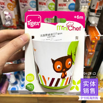 French original imported tigex baby drinking childrens mouthwash cup baby brush Cup training Cup can be Microwave