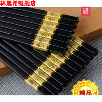 Aluminum alloy chopsticks Home upmarket Anti-slip chopsticks Home chopsticks Moistureproof and mildew resistant