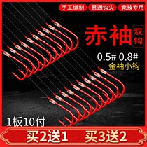 Fish hook line double hook tie sleeve hook red sleeve finished fish hook crucian carp gold sleeve line anti-winding fishing hook set