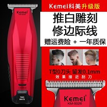 Retro oil head electric push cut electric haircut knife 0t type knife head child shaved head notch push white hairdryers pushers