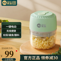 German wheat-nourishing multifunctional twisted meat exfoliator electric mini-twisted garlic small stir mashed garlic puree domestic cuisine machine