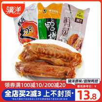 Jia Yang duck wings vacuum small package duck wings ready-to-eat marinated office snacks 500g