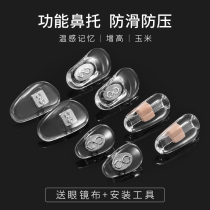 Functional glasses nose temperature sensing memory vu36 adjustable corn nose mat accessories