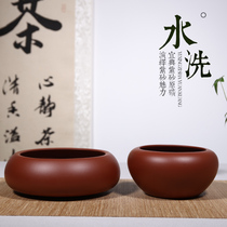 Aiqi Yixing purple sand Dahongpao tea washing water washing tea ceremony Accessories Cup washbasin water bowl Tea cup utensils Ashtray