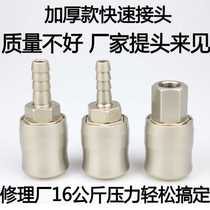 Small wind gun quick connector air pipe C type pneumatic self-locking quick plug high pressure air pump dust oxygen hose male and female head