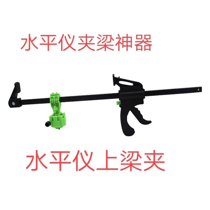 Infrared level on the beam clip wall artifact beam vertical beam on the wall frame sticker bracket 360-degree fine-tuning