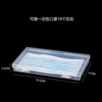  Mask storage box Student portable disposable PP transparent plastic box household out-of-home mask temporary storage storage clip