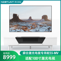 Nectount Shunheung S5MV smart home laser TV cabinet suitable for sea letter Xiaomi light peak nut polar meter 100 inch Changhong C7UG C5U projector