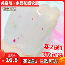 Buy 2 Get 1 Free Beauty Salon Crystal Rose Petal Chamomile Soft Mask Powder Whitening Fruit Jelly Mask