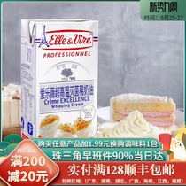 France imported Aloft tower light cream 1L animal fresh thin cake egg tart liquid household baking raw materials