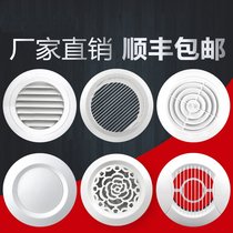 ABS round row diffuser central air conditioning air outlet integrated ceiling return air outlet plastic steel shutter ventilation mask