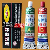 Shanghai Kangda Abao Wanda abjiao Kangda new material high performance structure abglue WD1001 Net Weight 80g