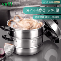 Vantage steamer 304 stainless steel compound base thick steamer with two layers of soup pot steamer induction cooker universal 26cm