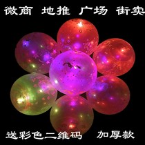  Luminous balloon with light LED cartoon colorful flash luminous childrens micro-business scan code floor-to-ceiling printed balloon