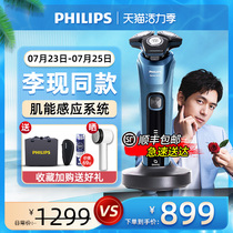 Philips electric razor male black hive s5535 official flagship store original razor Philip