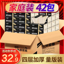 Paper towel paper Whole Box Napkins Baby Cramps Paper Home Paper Cramps Affordable face towels Paper toilet paper toilet paper Natural Face Paper