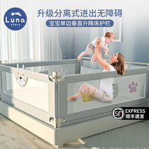 Korea Lunastory Bed fence Baby drop fence Baby bed fence Baby drop universal bed fence