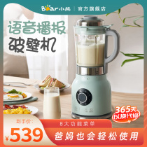 Bear broken wall cooking machine Household small automatic juice pressing heating soymilk machine Multi-functional health auxiliary food machine