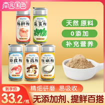 Nanyuan national color added seasoning pig liver shrimp skin oyster spinach pure powder can be used with baby supplementary food