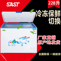  SAST small freezer freezer Household commercial horizontal full-frozen single-temperature refrigerated frozen large refrigerator frozen meat top-open type