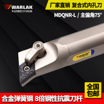 Wallock 107 5 degree CNC lathe tool holder inner hole turning tool seismic inner hole turning tool holder MDQNR15 boring