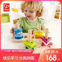 Hape intelligence geometry classification puzzle childrens educational toys intelligence wooden creative boys and girls classification Game 1