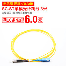 3 M fiber optic jumper sc-st fiber optic cable single-mode fiber jumper pigtail st-sc telecom grade loss 0 3db