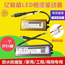 VEC integrated ceiling LED lamp drive power constant current ballast 8W12W16W24W38W48W