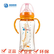 American Grand GL wide mouth PPSU Baby bottle Baby bottle Baby bottle mouth brush with straw handle 300ml