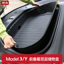 Tesla Model3 Y front spare box storage box Sub-floor containing multifunctional retrofit girl Accessories Divine