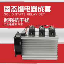 Shanghai Ultra and Brand Industrial Class Solid State Relay SSR Industrial module 3 phase complete machine H3200ZF200A