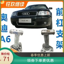 New adaption Audi A6C5 99-05 years ago bumper front bumper front bumper front bar Skeleton Bracket Old