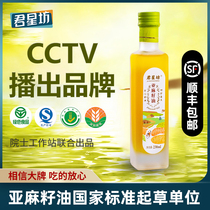 Cold pressed linseed oil pregnant women Baby 6 months supplementary food oil bottle baby special hot fried oil one year old edible oil