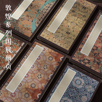 Qingyingdang Dunhuang series of national exhibition books Paperbook Small ex-role pen calligraphy Practice Bookbook of French painting landscape writing creation Water page finished retro folding page