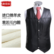 Leather vest male leather hair one autumn and winter wool vest thickened sheep leather waistcoat waistcoat for middle-aged and elderly father