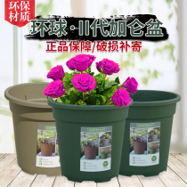 Global new second generation gallon flowerpot upgrade thickened indoor balcony gardening flower potted flowerpot potted flowerpot