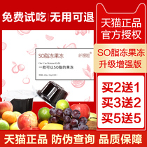 Buy 2 get 1 free SO fat frozen fiber posture tablet Candy fruit and vegetable enzyme thin jelly enhanced version