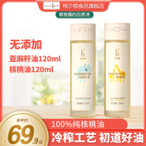 Gelton walnut oil Flaxseed oil No added cold pressed cooking oil to send baby baby infant food supplement recipe
