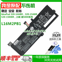 Lenovo small trendy 5000 IdeaPad 320- 14ABR 15ABR 520-15IKBR original battery