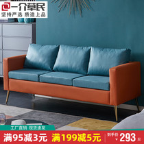 Italian Style Light Extravaganza Sofa Trio Combo Living Room Small Family Modern Minimalist Washout Santech Cloth Latex