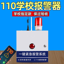 School kindergarten gas station one - click alarm campus wireless 110 networking emergency intelligent intercom system