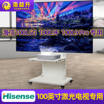 Suitable for Hisense 100L9 Pro laser TV 100-inch black grid anti-light screen mobile bracket short-focus projection floor cart free punching rack pan-tilt bracket conference display