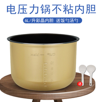  Midea Electric Pressure Cooker Inner Pot 6L12PCS603A MY-12CS603A MY-CS6031 Color crystal Inner pot