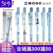 Qualified Japan TOMBOW dragonfly MONO rocking out lead girl wind style automatic pencil activity pencil 0 5mm