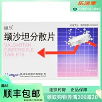 Valine valsartan dispersion sheet 80mg * 7 pieces box KJ