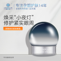 artismade nightlight shu yan cream fade black rim of the eye wrinkle lines bags under the eyes firming up moisturizing