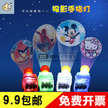 Cartoon finger projection light ring light LED stall hot supply luminous carpet goods small toy wholesale