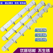 Space aluminum 5-position 6-position 8-position kitchen hook Aluminum alloy bathroom hook hook hook row hook