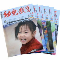 Early Childhood Education Magazine Teacher Edition No 7-12 2019 Tutor Edition No 1-6 2019 a total of 10 packs